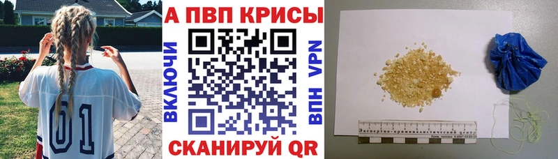 Alpha PVP Соль  даркнет сайт  Сосновый Бор 