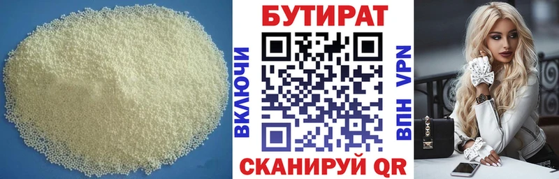 БУТИРАТ GHB  продажа наркотиков  Сосновый Бор 
