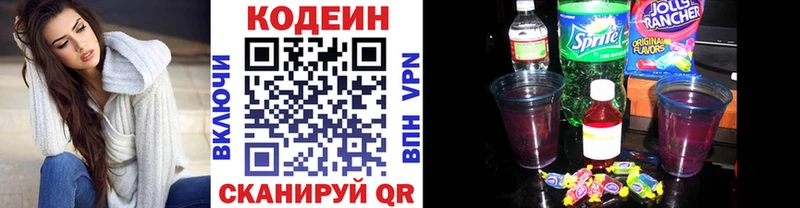 где купить наркоту  mega зеркало  Codein Purple Drank  Сосновый Бор 