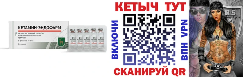 КЕТАМИН ketamine Сосновый Бор