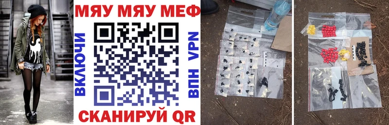 МЕФ VHQ  хочу наркоту  блэк спрут ONION  Сосновый Бор 