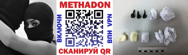 МЕТАДОН мёд  hydra вход  Сосновый Бор 